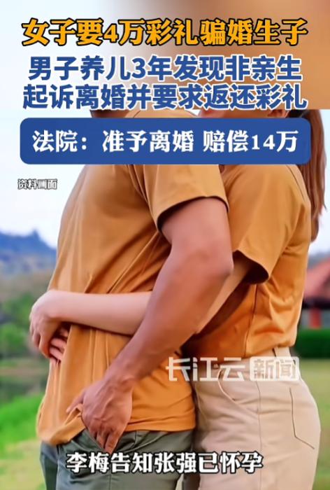 真心错付，8月2日报道，湖南常德，一男子恋爱不到一年，女友就说怀孕了，提出结婚并