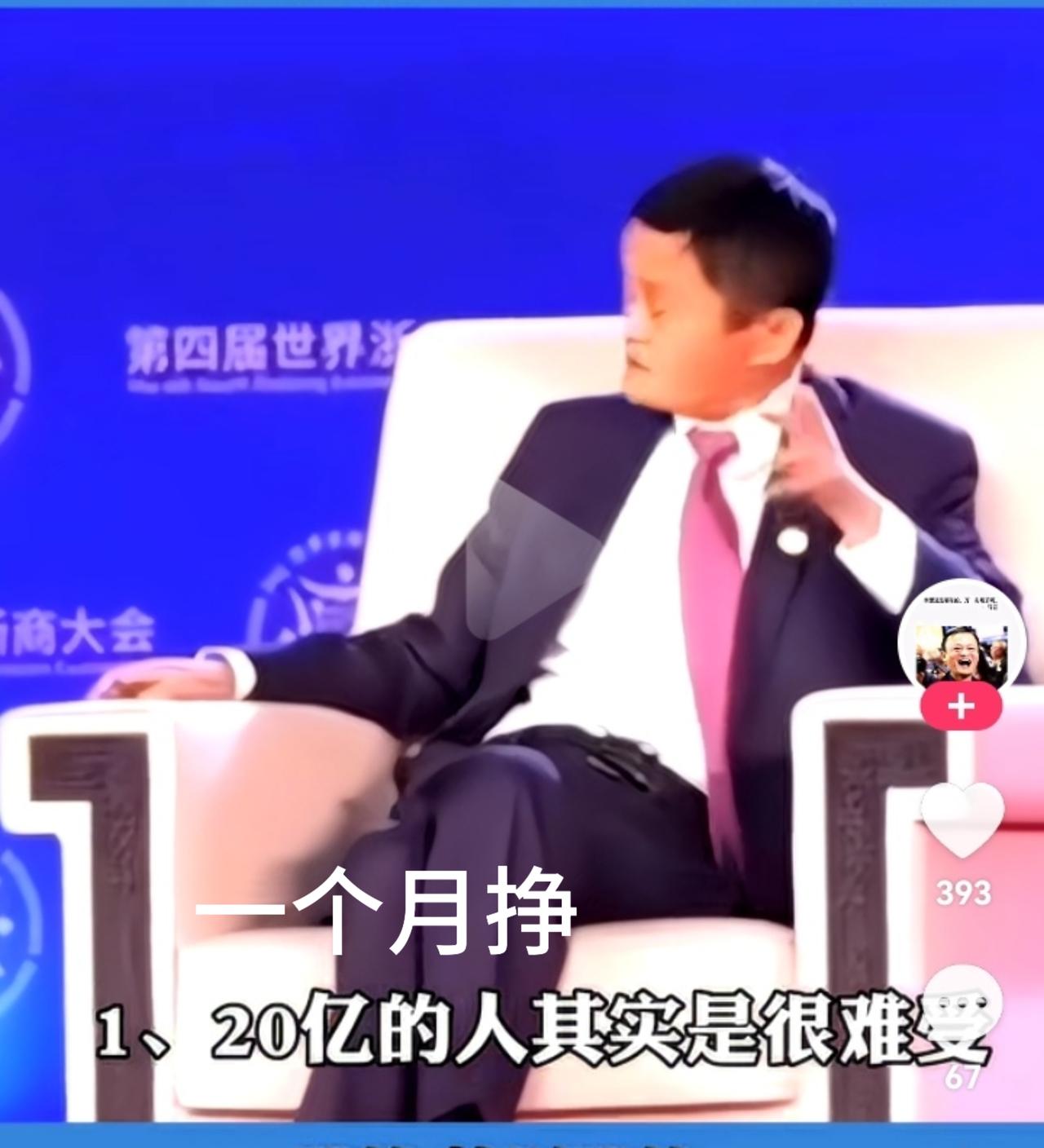 说真的，我反正是不怕难受，马老师的痛苦我倒真想感受一下，我也不贪，就有他千分之一
