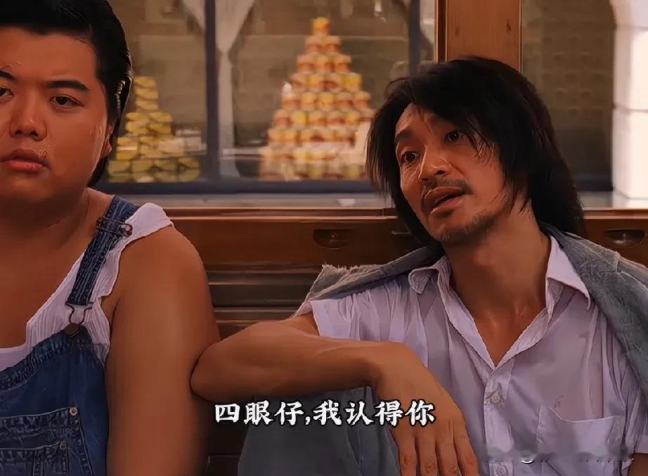 星爷电影的眼镜仔都是反派，他似乎对戴眼镜的人充满敌意，疑似对向华胜有阴影。星