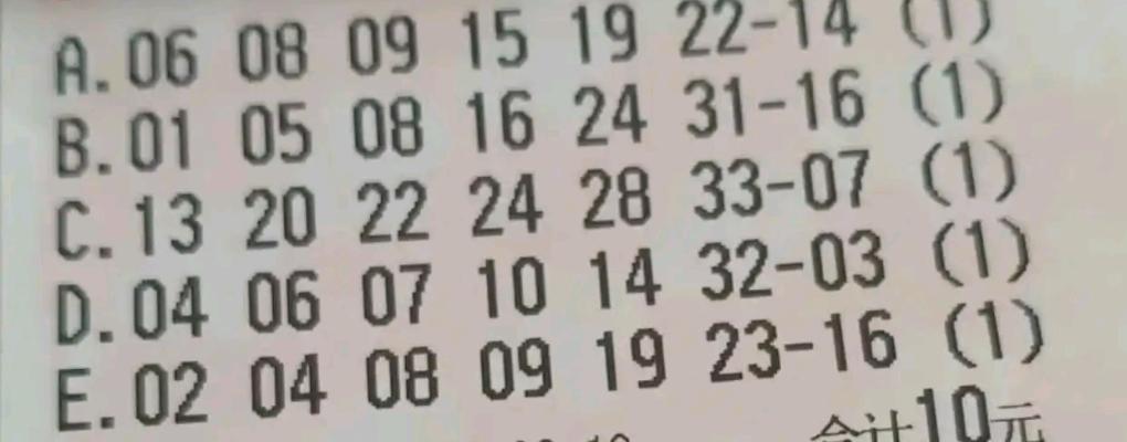 双色球26069期晒票新鲜出炉！本期看点满满，16016元万元复式、22倍倍投票