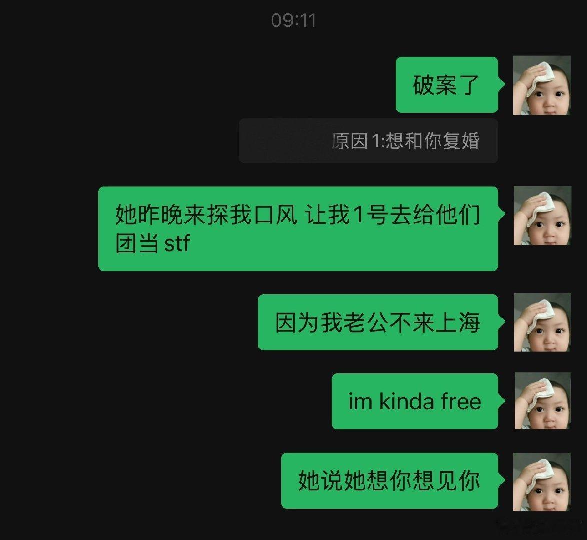 你们已经离婚的不要打扰我们正在冷静期的扣伊va​