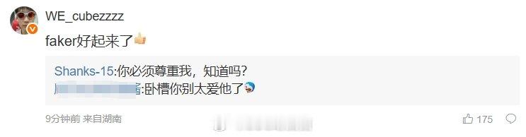 Faker好起来了？Shanks晒与Faker交换队服：哈哈哈哈哈哈哈哈今日MS