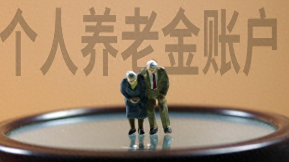 人社部定调! 2025年养老金调整向中低人群倾斜, 哪些人更受益?