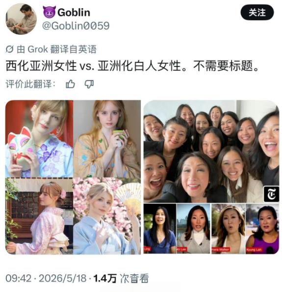 老外也发现这个问题了，西方白人女性如果按照亚洲人的模样进行装扮，会增加她们的美丽