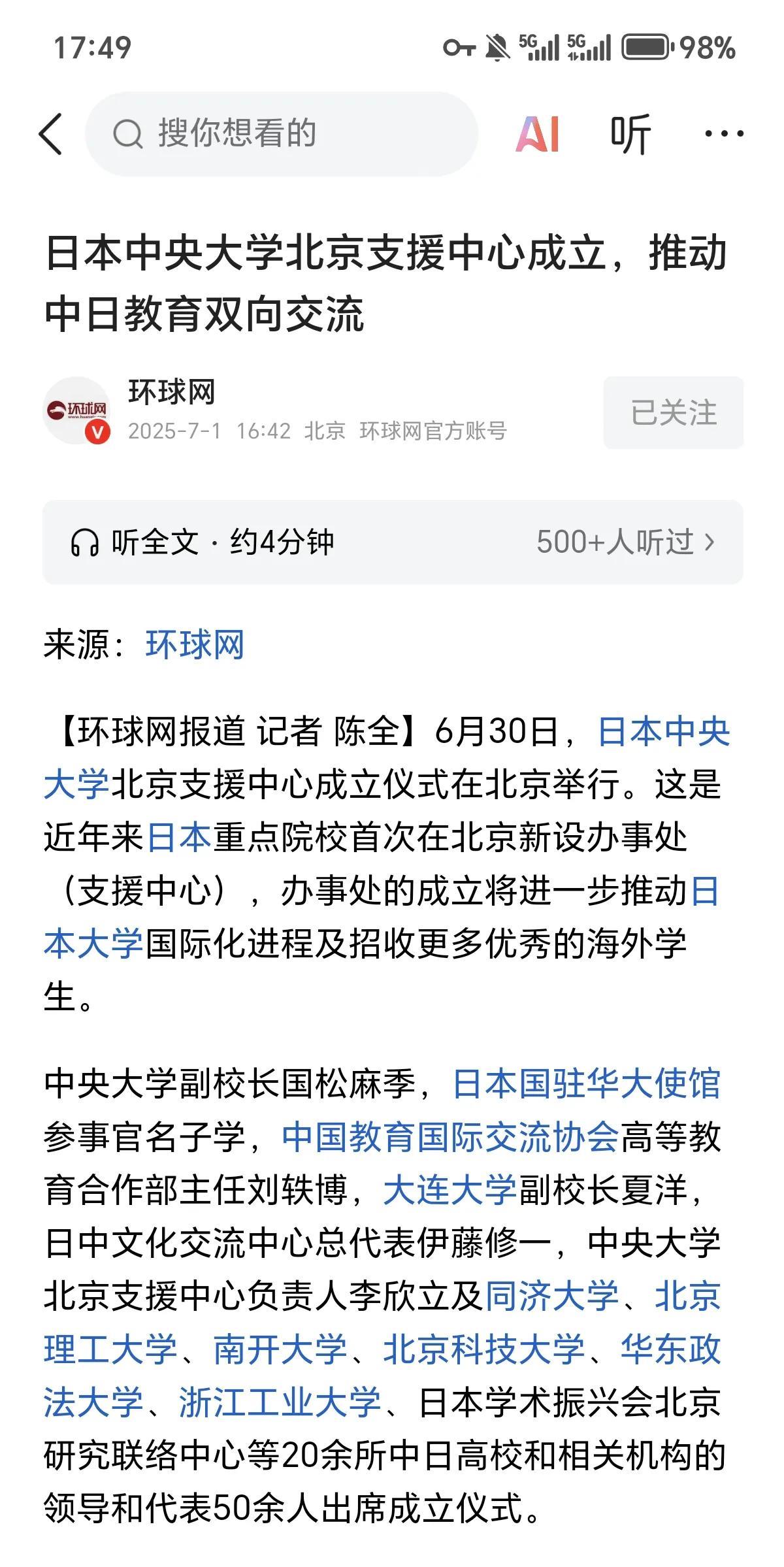 这是来招生的，还是来招间谍的，这些年国内如此多的精日分子，这些留学日本的留学生功