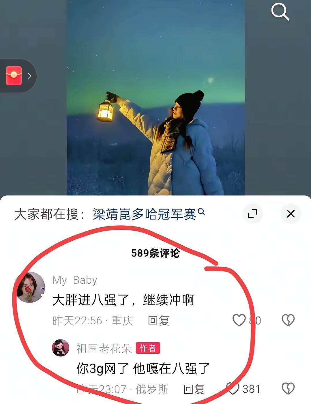 梁靖崑输球不算啥：老婆一句话却让她破防了哈哈梁靖崑1/4决赛，也就是8