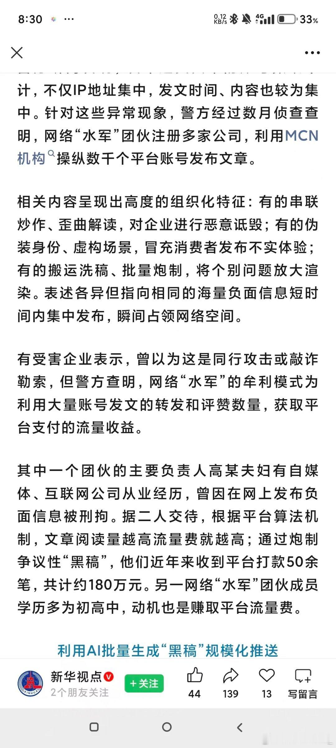 要我说啊现在你在互联网是遇到很多车企都黑稿可能都不是具体的人，也不是过去的主板机