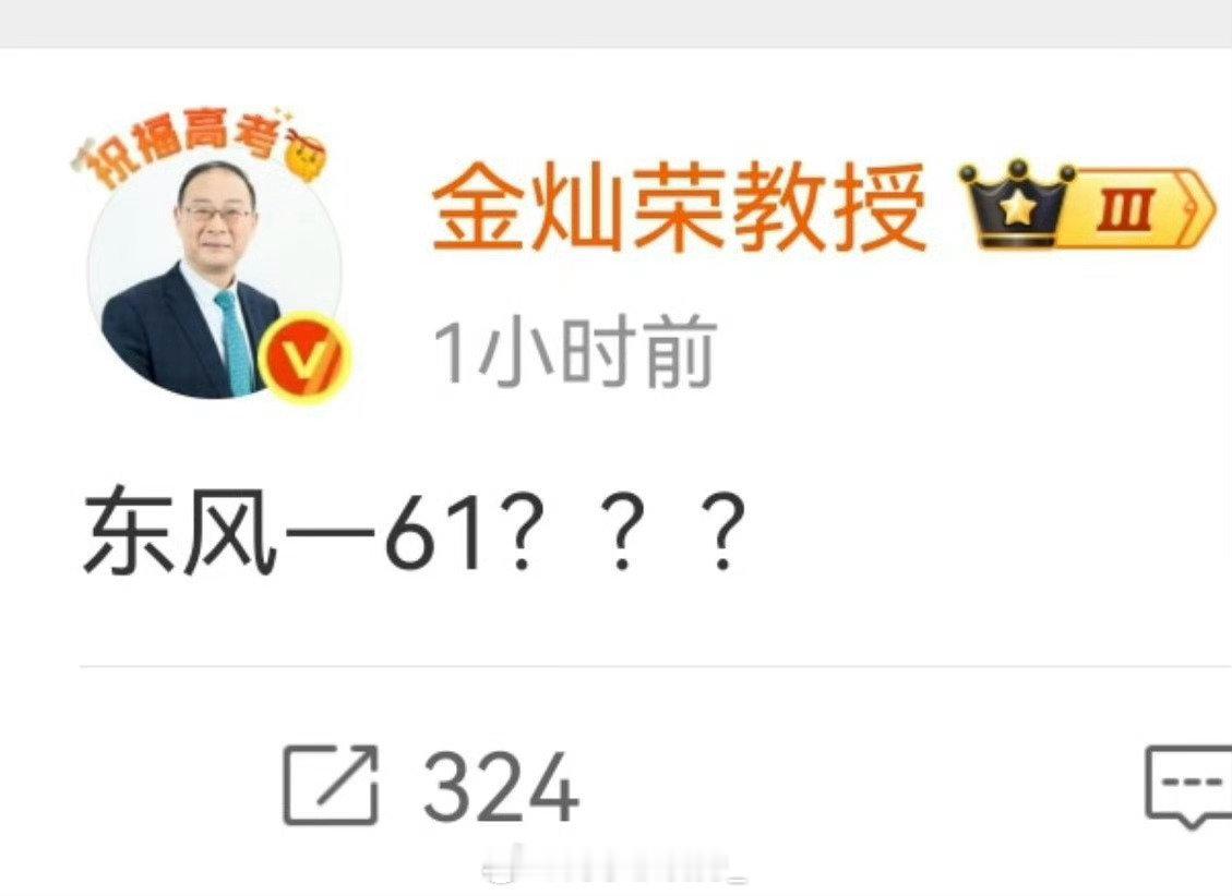哈哈哈哈哈哈哈哈哈孩子真不知道家底有多厚[捂脸哭]东风61​歼35大片来了​