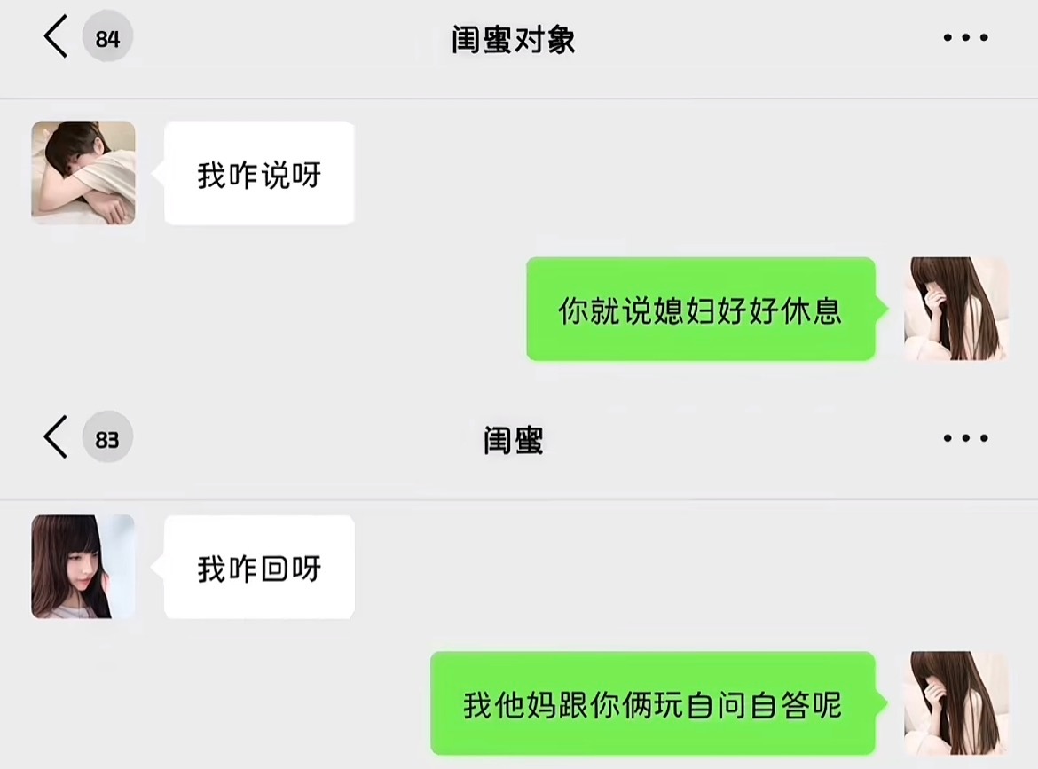 谈半天自己跟自己玩