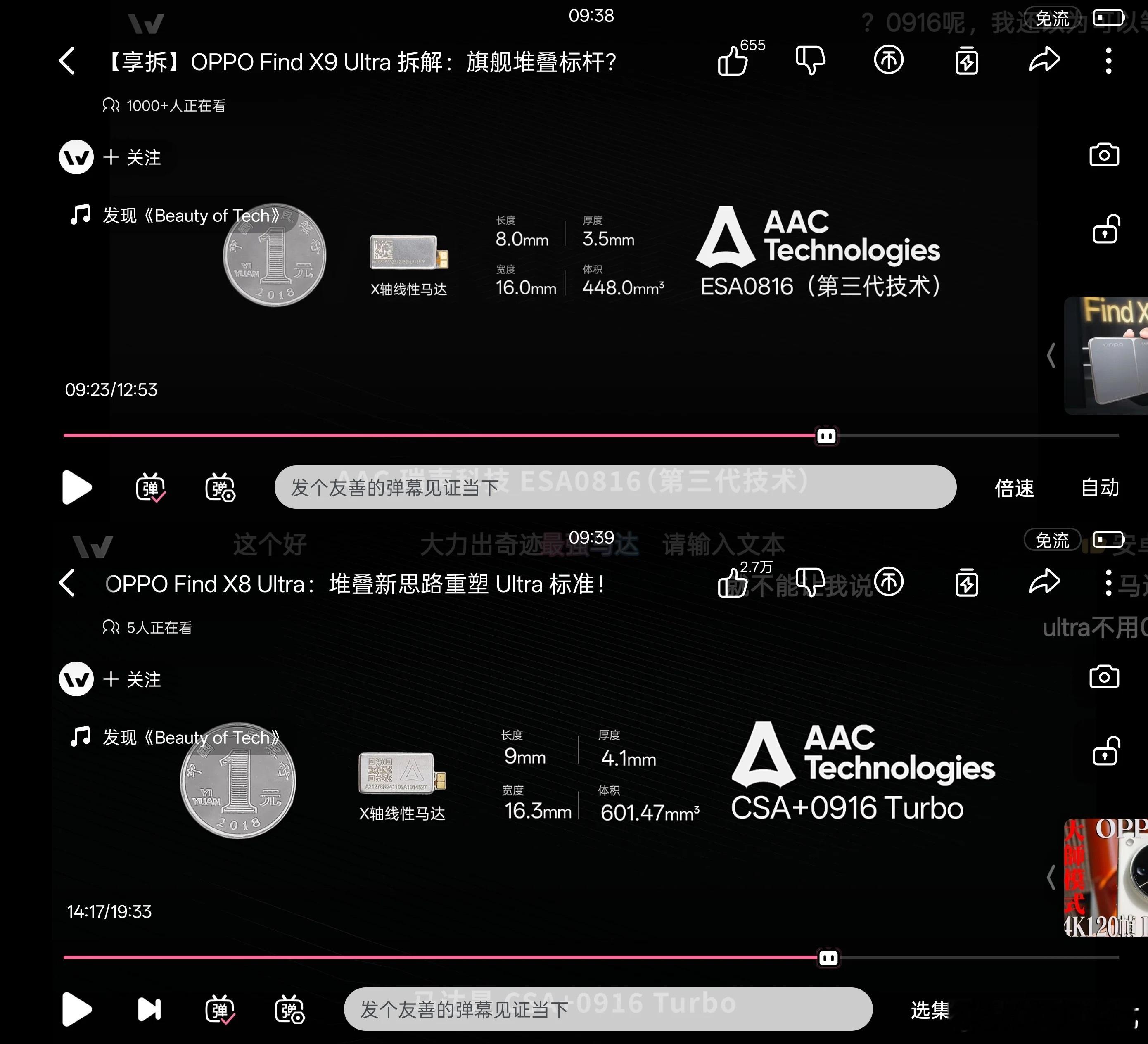 OPPOFindX9Ultra涨价这么多，我还以为真的是全面升级，怎么马达