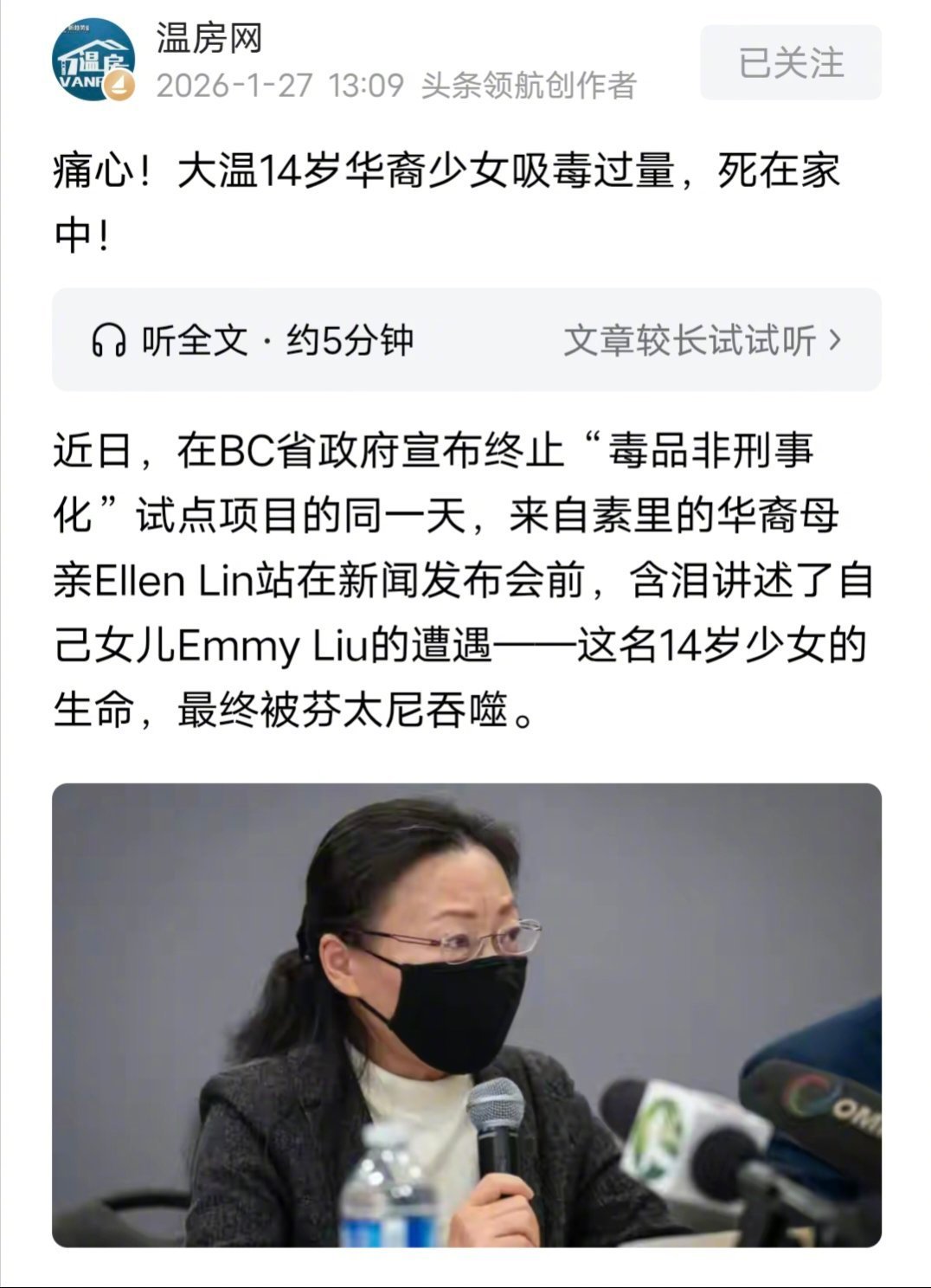 国外母亲控诉14岁女儿吸毒过量去世虽然她死了，但是她获得了自由啊，这就是自由的代