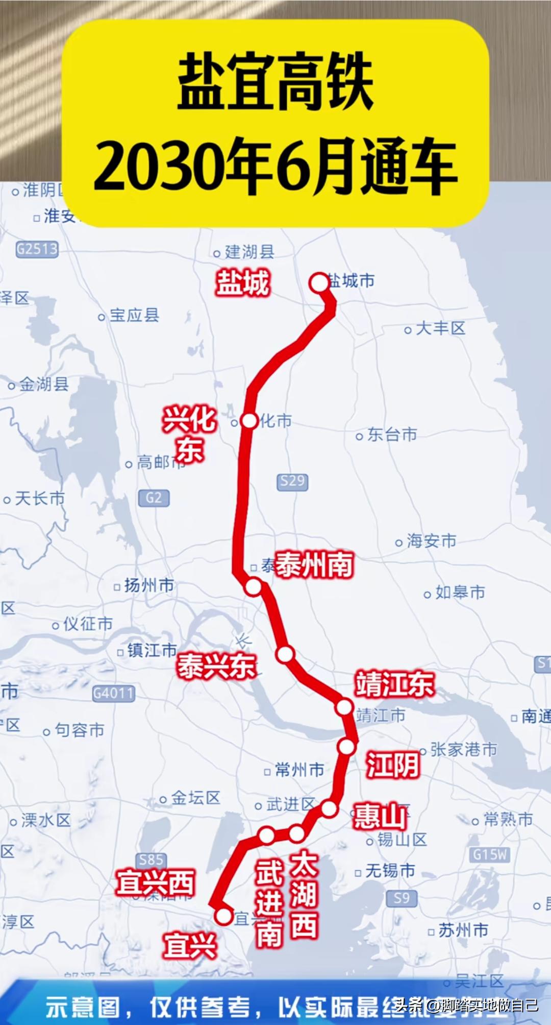 定了！盐宜高铁2030年6月通车，苏北苏南再也不用绕路！江苏人狂喜！贯穿南