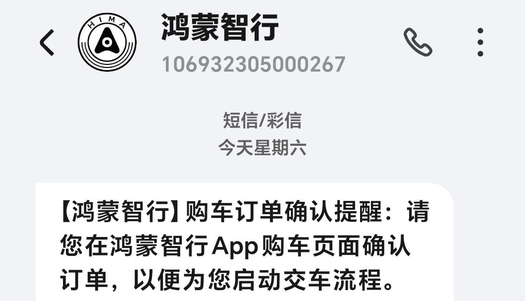 确认订单了，孕哥第一辆过百万的车​​​