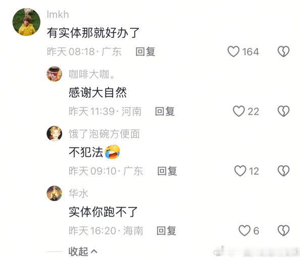 瓢虫bro对着扮鬼的npc发情（评论区还有一大堆开黄腔的😂）