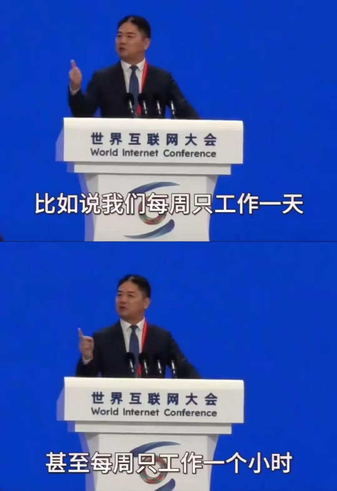 刘强东开始走马云路线了，2025年世界互联网大会，马云没去，马化腾也没去，刘强东