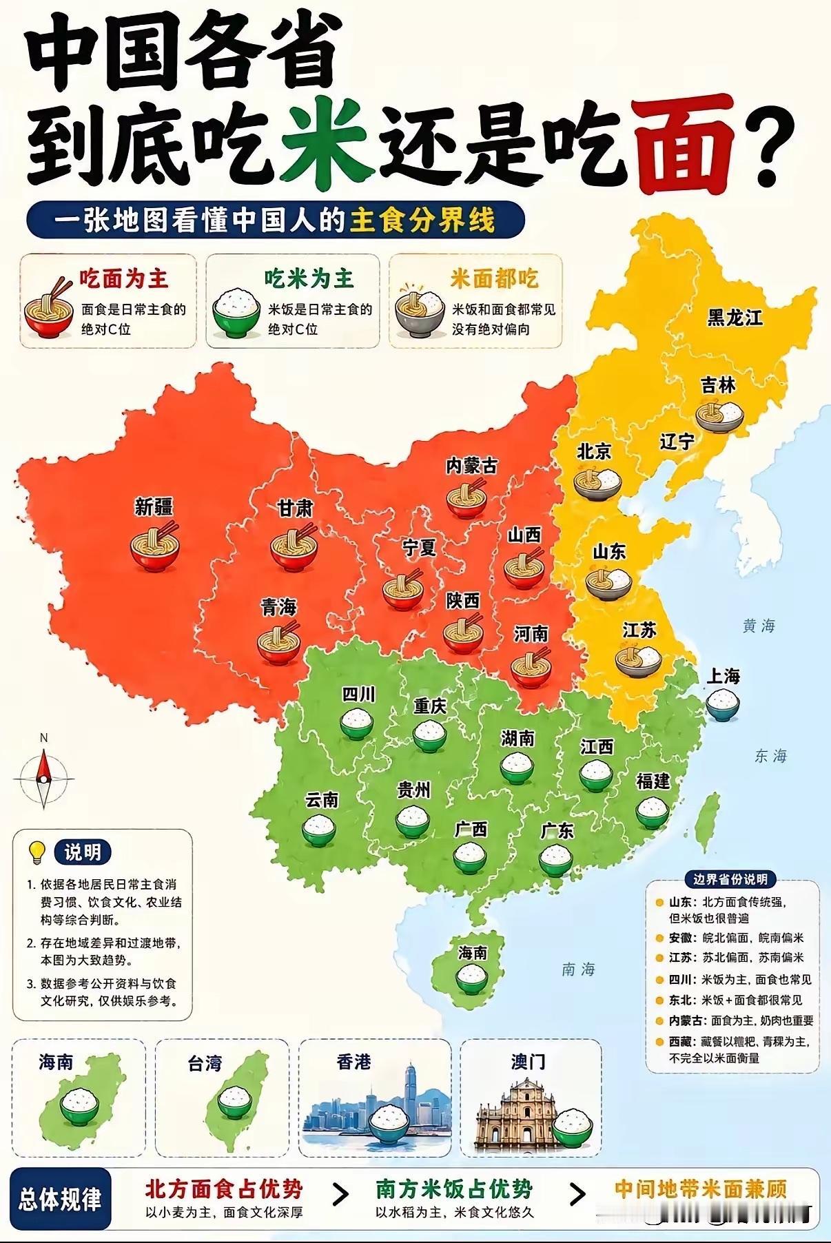 吃米才是南方人看起来江苏还是北方[捂脸哭][捂脸哭][捂脸哭]