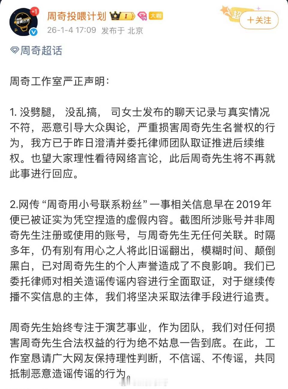 我觉得周奇的偶像包袱还是很重的你们看啊司晓迪找周奇去，周奇是来者不拒的，但你要公