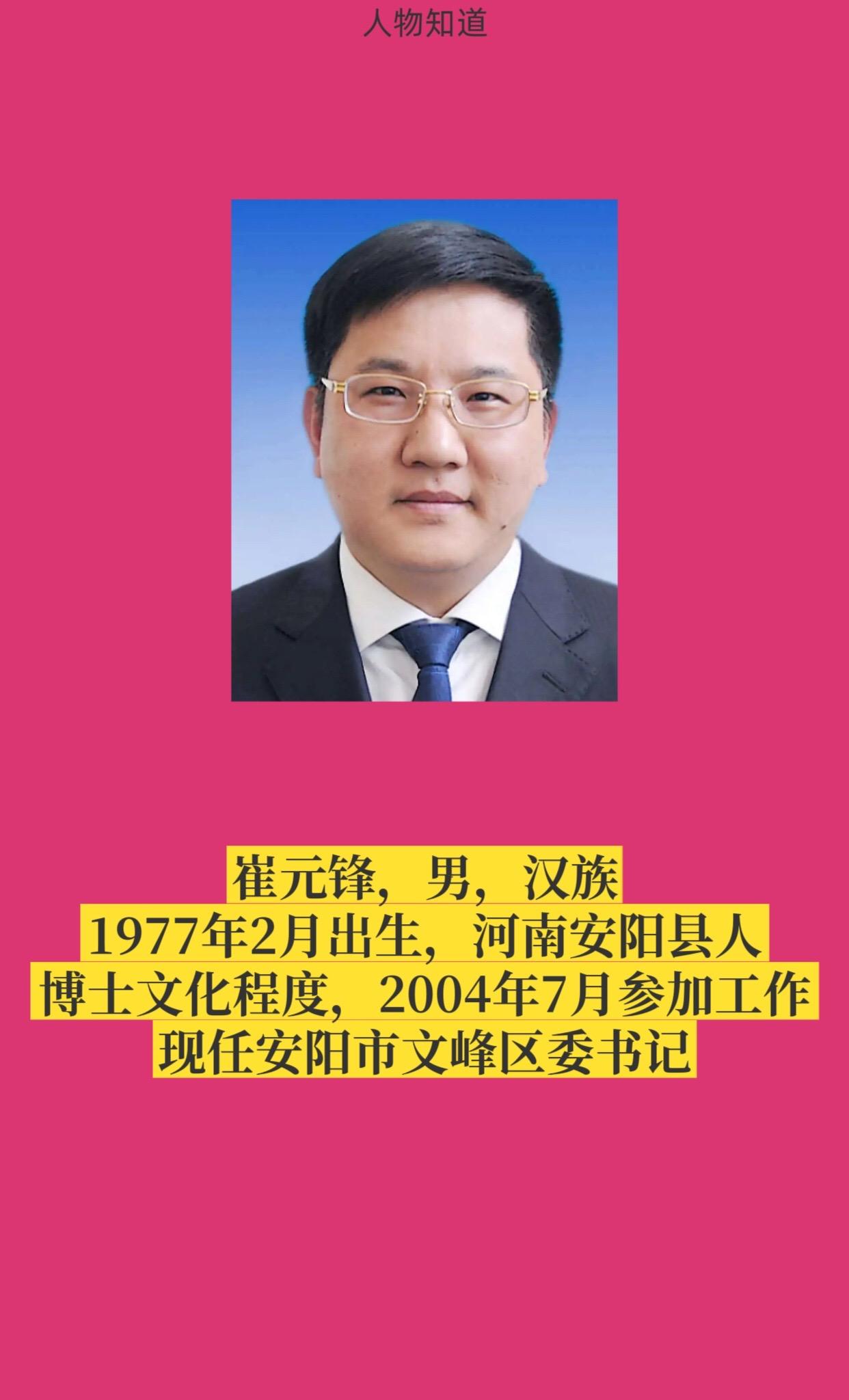 安阳文峰区。