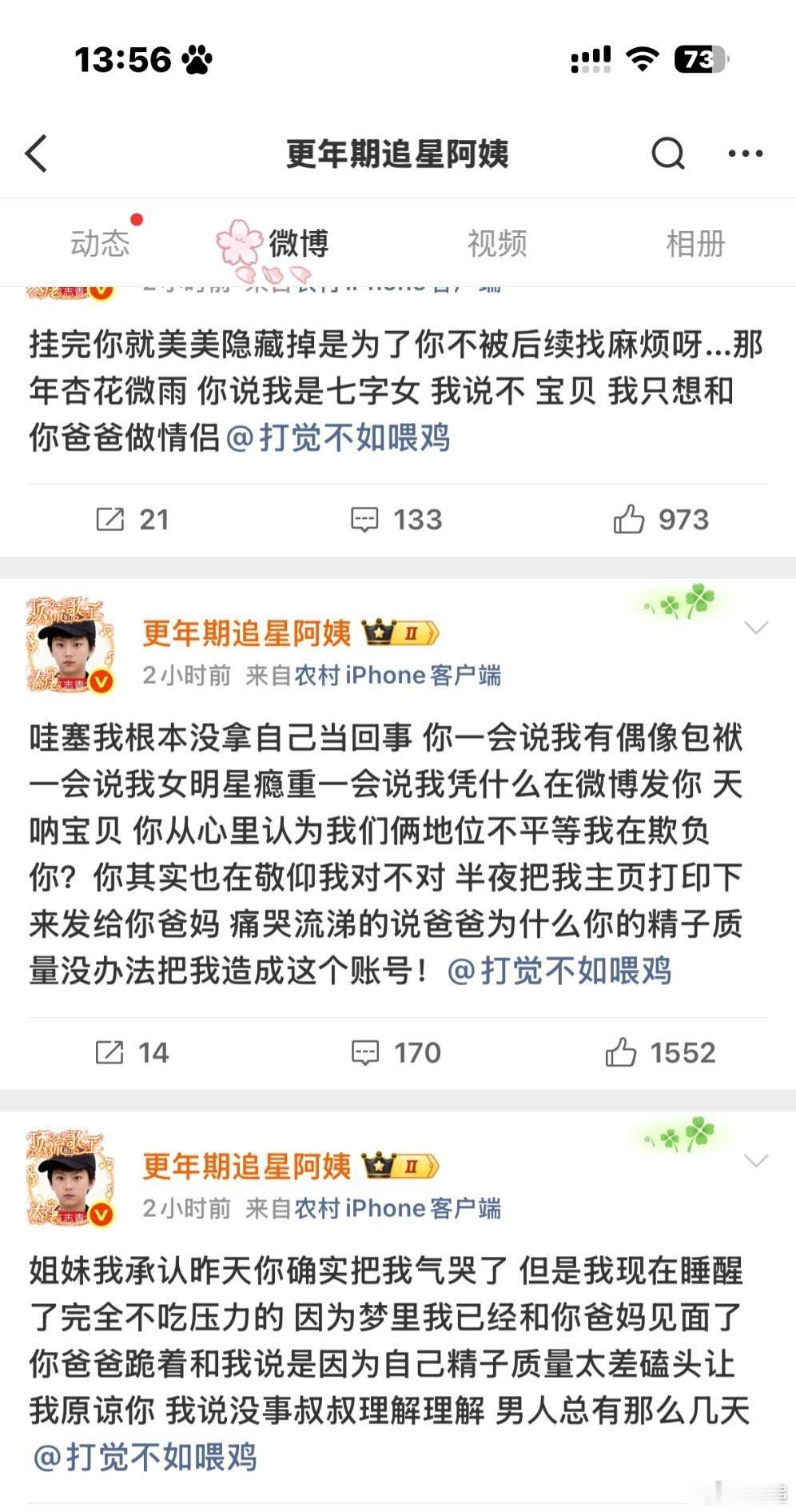 她不就是关中一个，拽吧啥呢