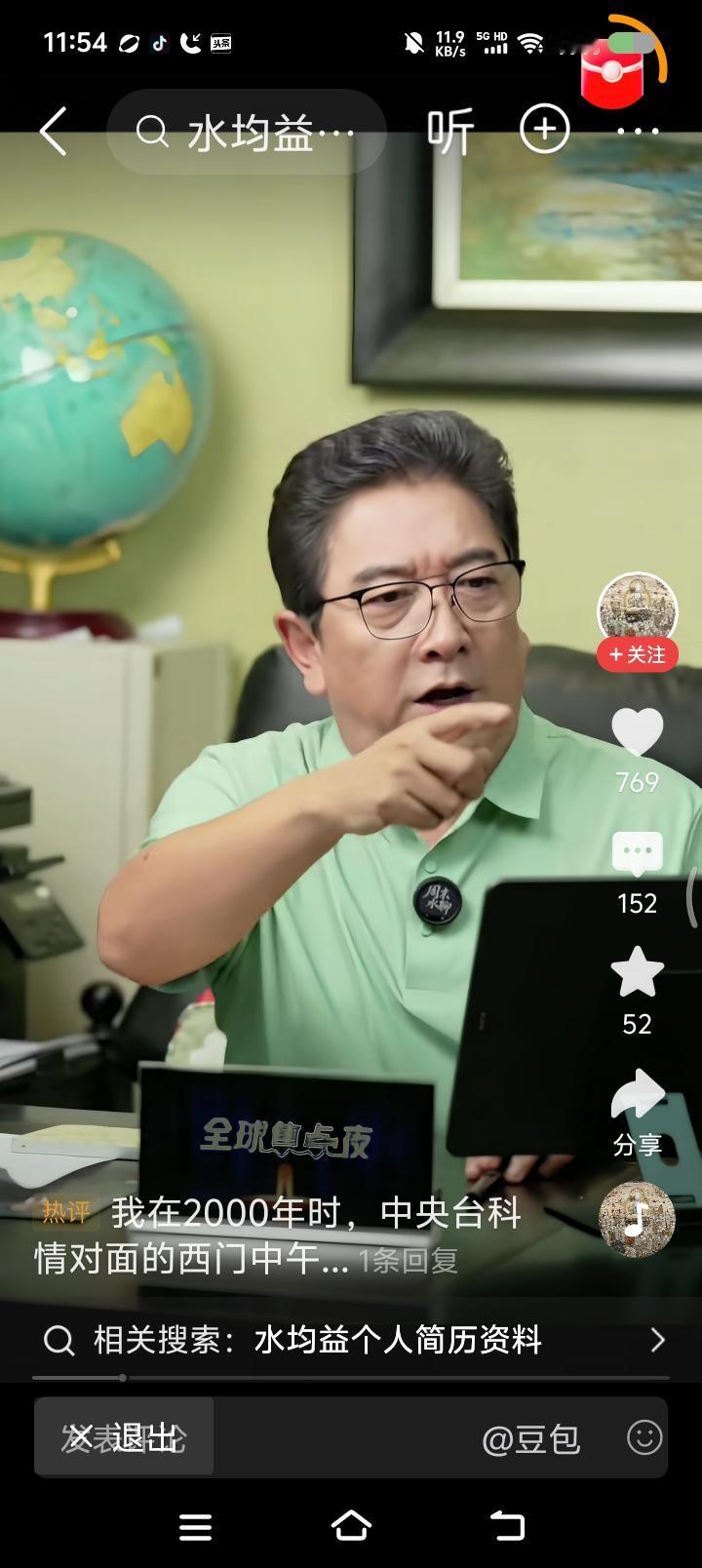 豆大叔，你来真的？——某主持人说了几句话。我让豆大叔出个文字。结果，弄了个这！