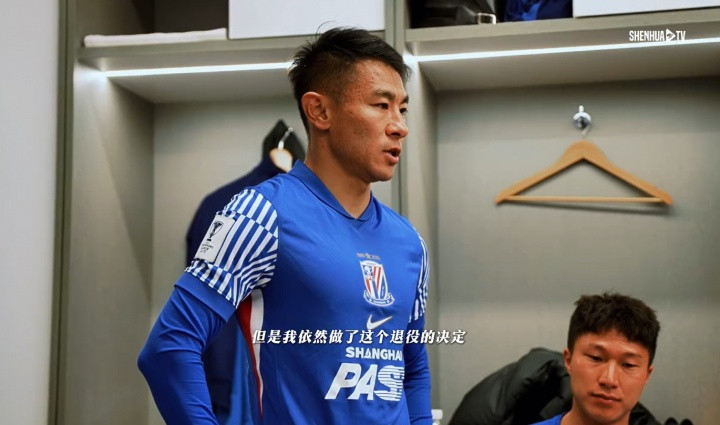 于汉超在申花更衣室宣布退役: 万般不舍, 千言万语难表我感激之情