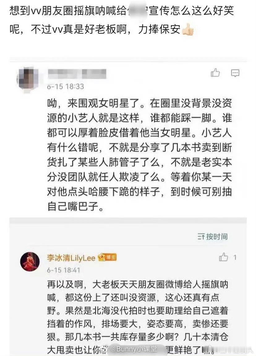 李冰清那些营造弱智人设的艺人当初某人yx爱看书人设时，她也很敢说[捂脸哭]内鱼