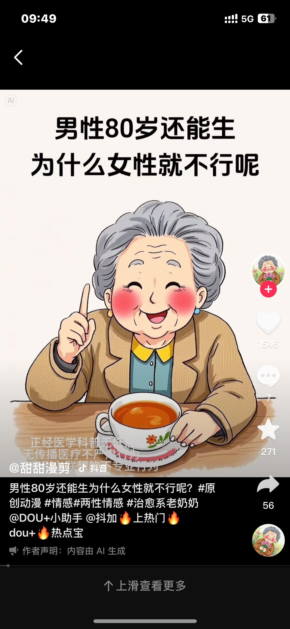 范曾老来得子[赞][赞][赞]87岁范曾官宣得子引发热议，医生从医学角度给出专