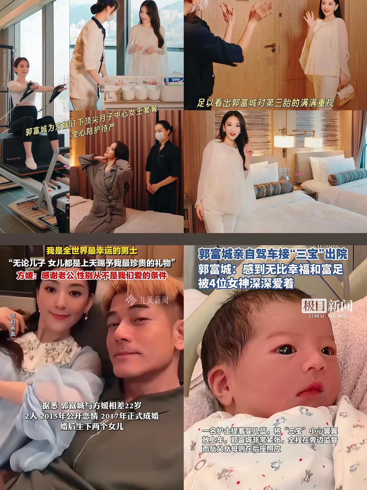 我问香港的朋友，郭富城到底知不知道方媛这胎是女儿？我朋友白了我一眼，告诉我，香