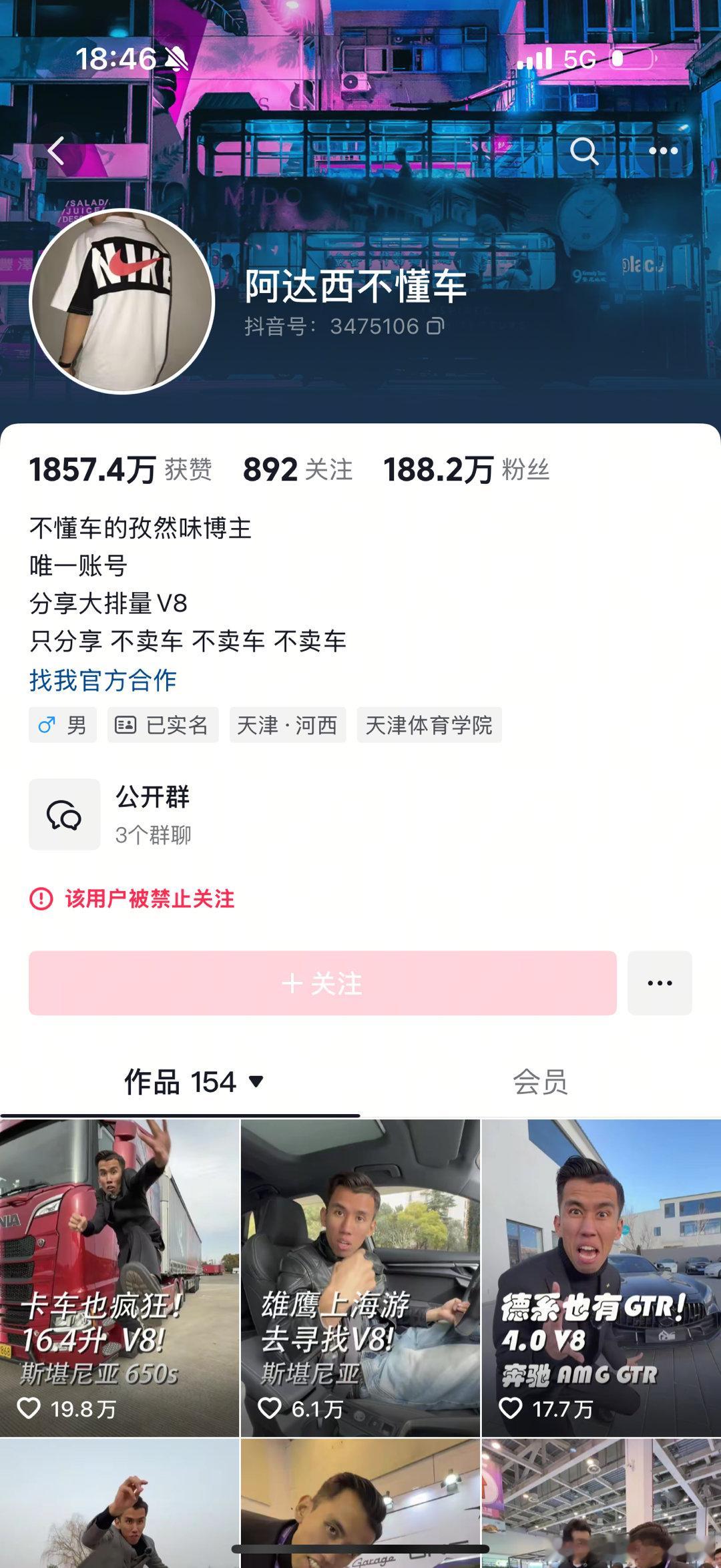 阿达西大号被封了，小号起的还真挺快[doge]被封原因是贬低新能源，一句森口才