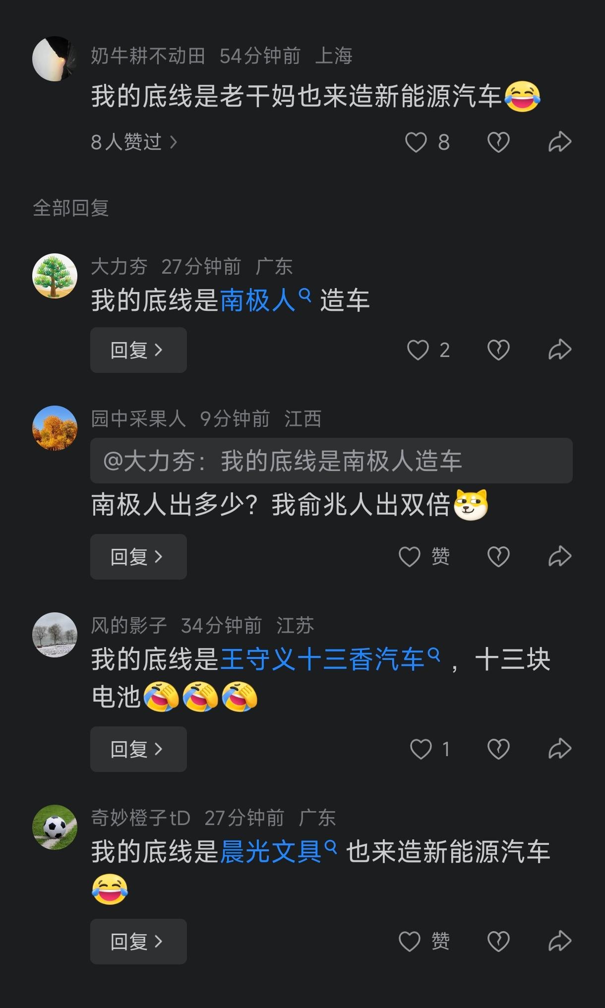 做手机的赵明（原荣耀手机总裁）选择造车被很多网友嘲笑，网友说：我的底线是老干妈也