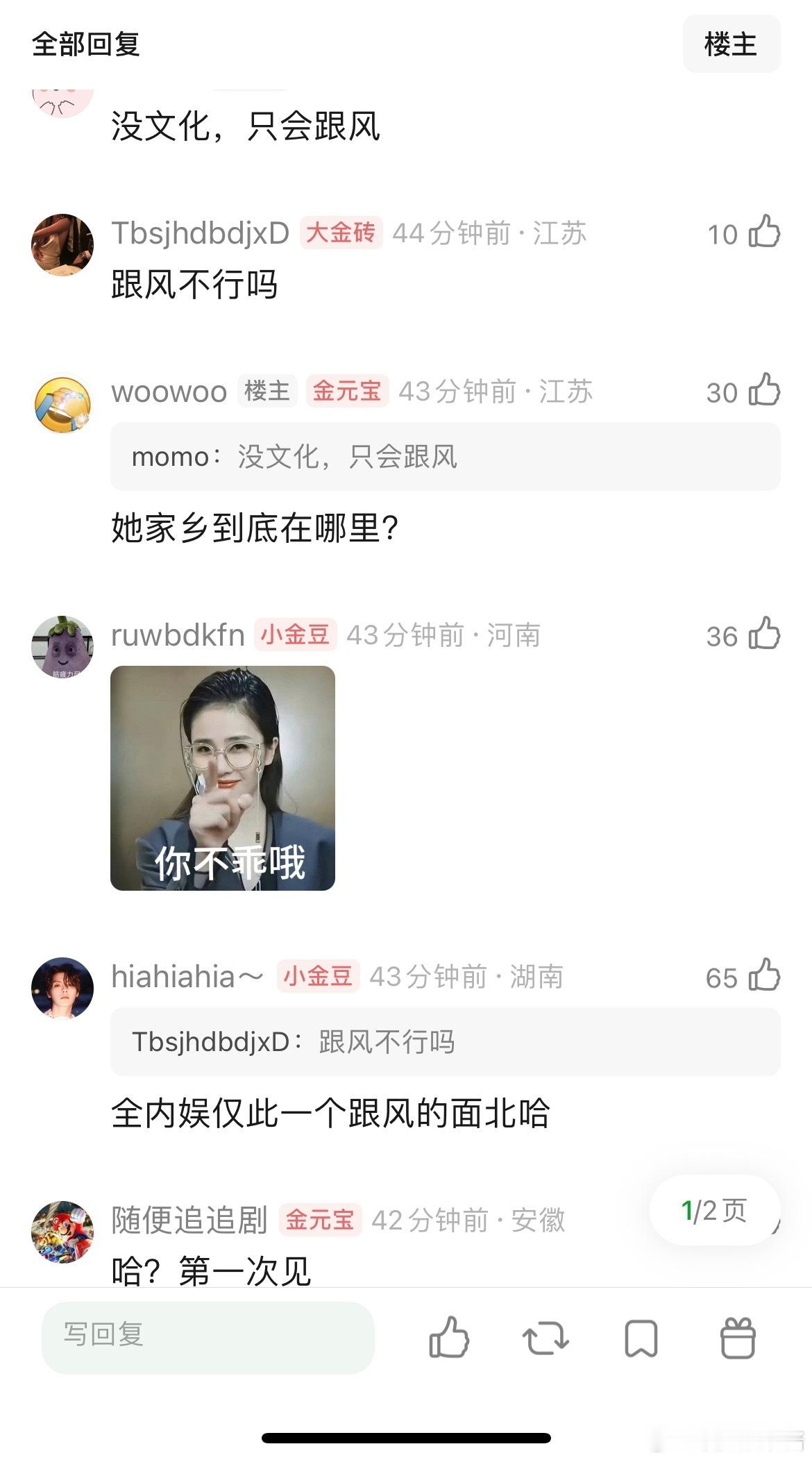 白鹿之前还跟风发过这样的视频吗