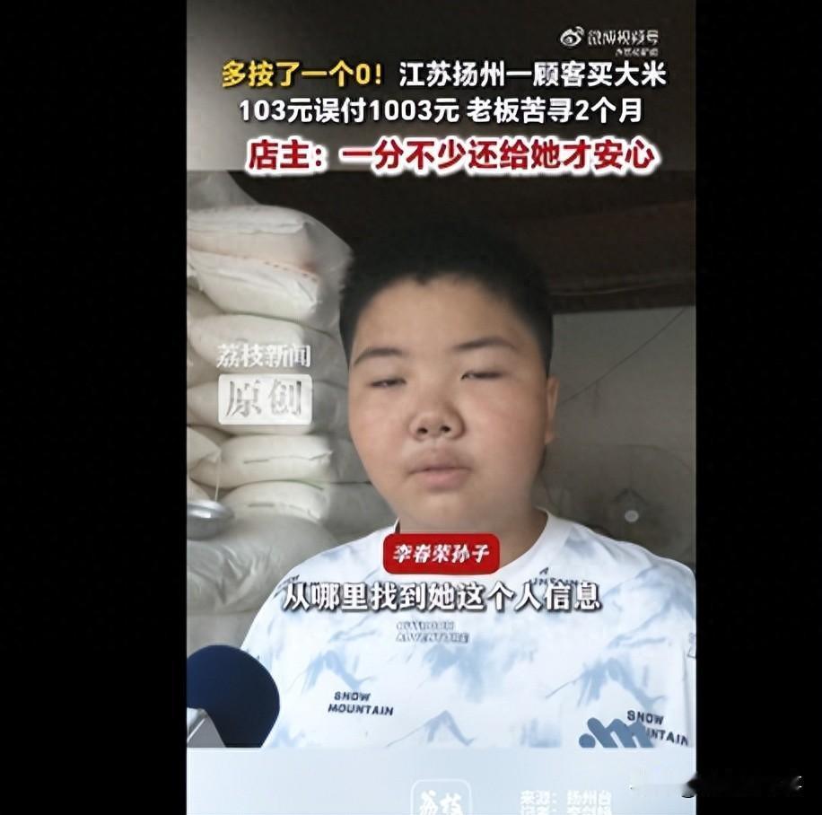 这个老板让人看哭了！江苏，一女子去粮油店买了50斤大米，付款时却不小心手滑在中间