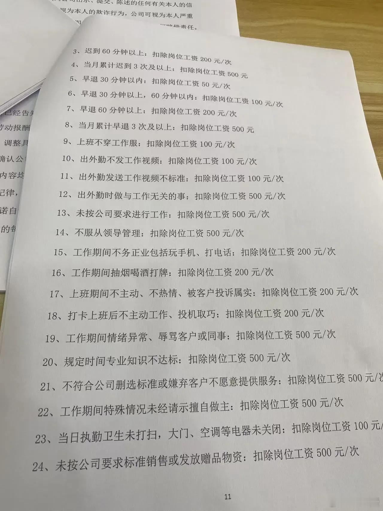 公司赚钱公司花，一分别想带回家[捂脸哭]​​​