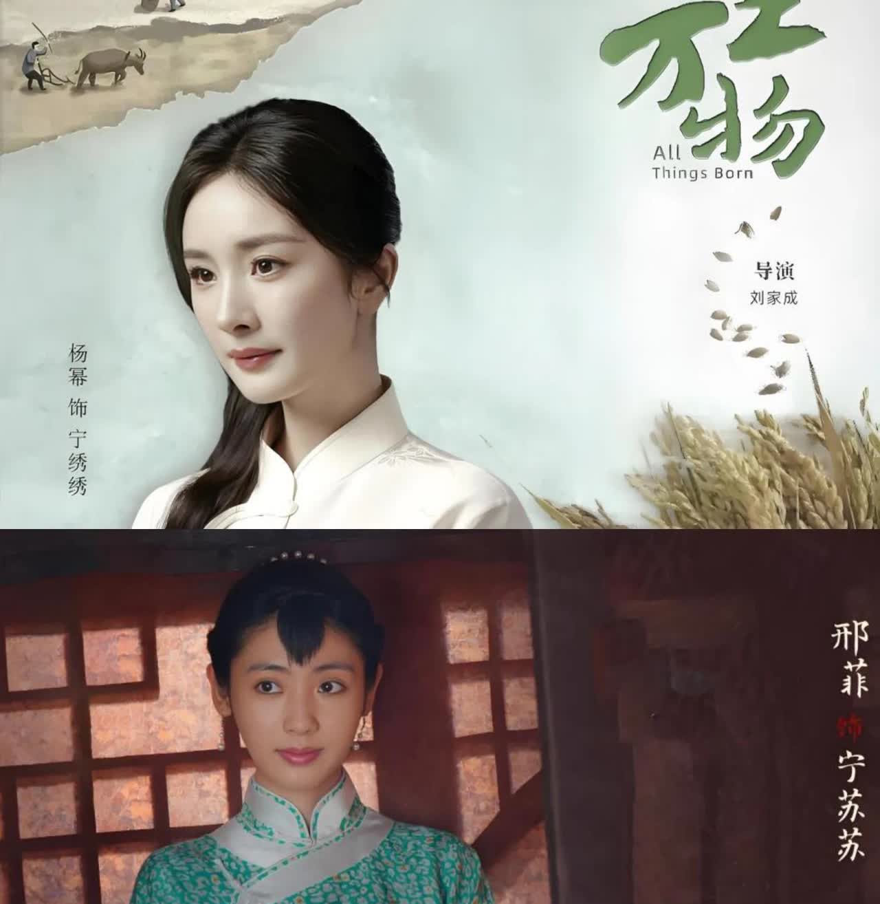 《生万物》里仨女的结局差老远了。绣绣看透家里人不实诚，没被老规矩套住，跟