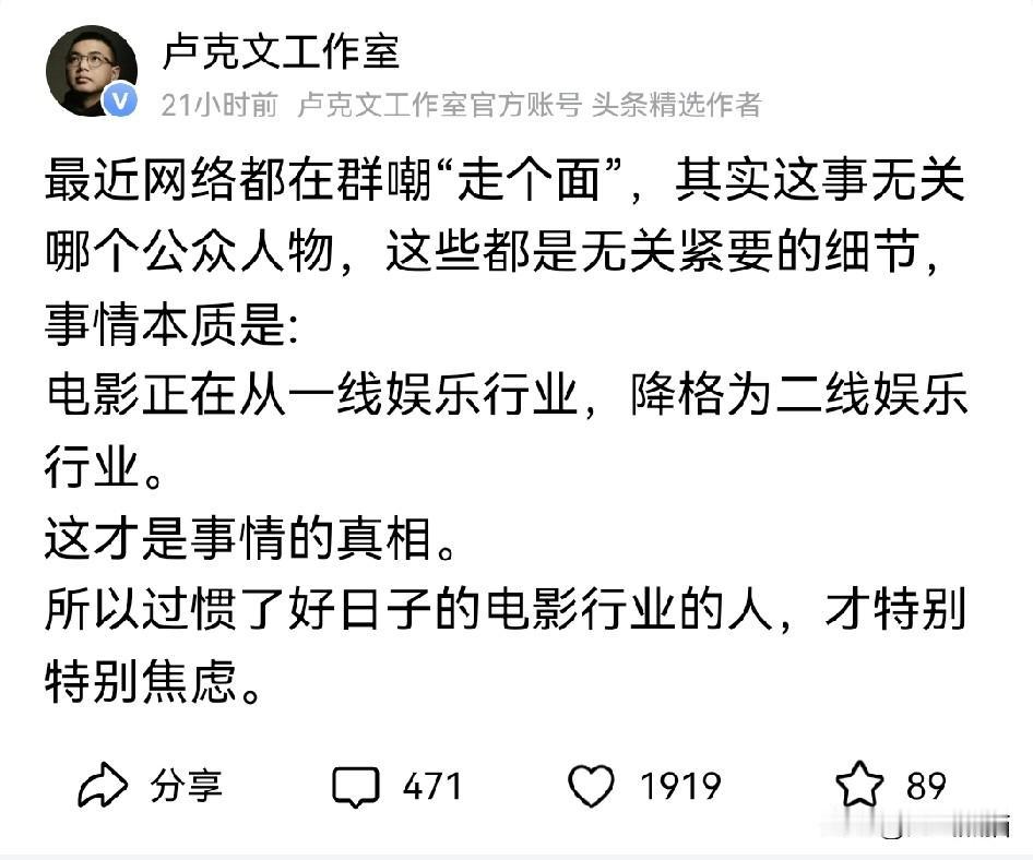 全网吵“走个面”这事，卢克文算是说到点子上了。这事儿确实和某个人没有多大关系，