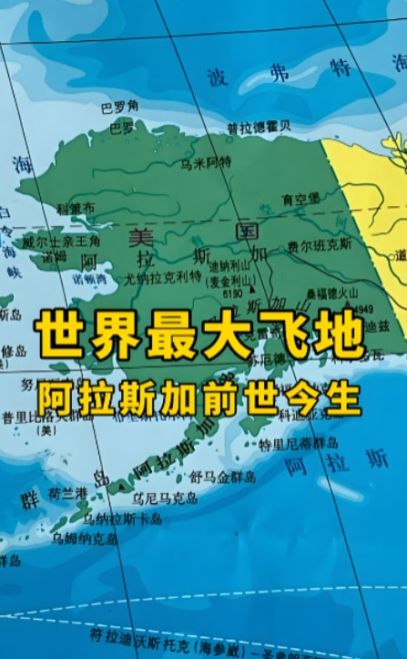 普京敢去阿拉斯加的原因：地理上的优势终于明白为什么普京敢选择前往美国的阿拉斯加