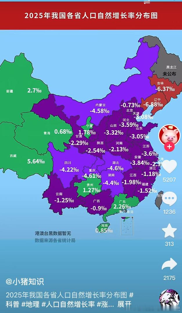 湖北省的人口增长率真实个显眼包啊，负增长4.6%，目前全国排名倒数第4。蔡相信是