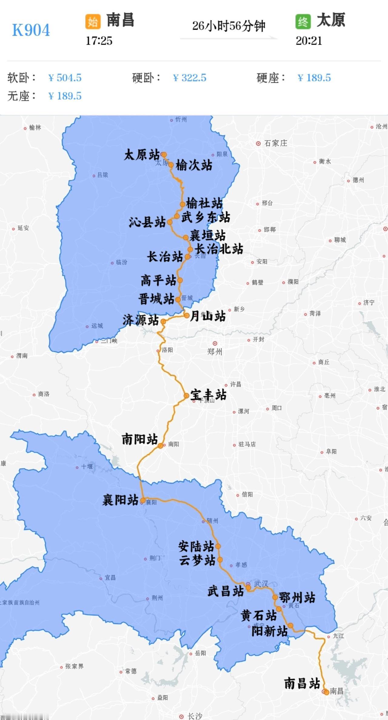 2026年1月26日起九江到太原K901/K904次，调整为南昌站始发，车次号变