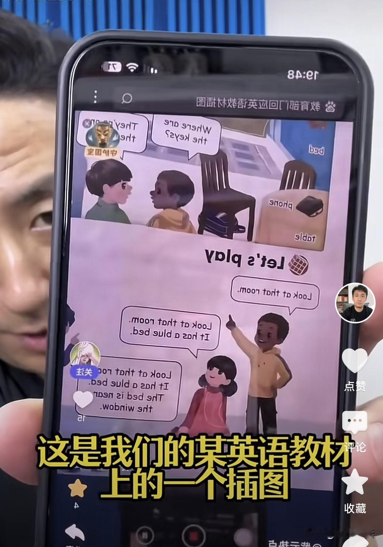 有博主发现，部分英文教材的配图里，频繁出现“中国女孩搭配黑人男孩”的组合，更刺眼