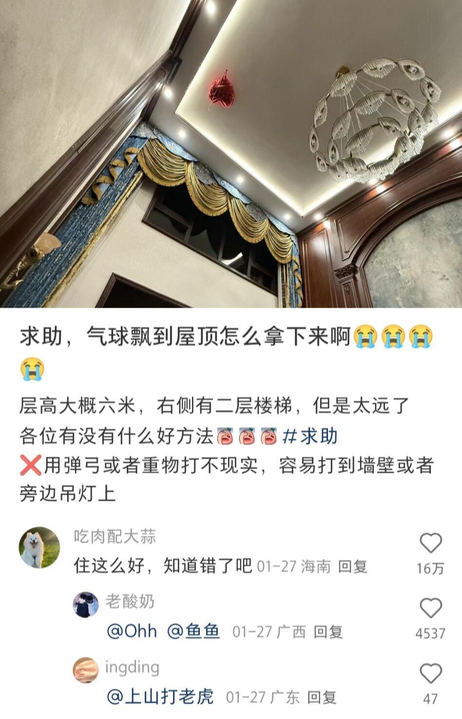 我就说房子太大了会出事吧[抱抱][点赞][抱抱]🤩[求关