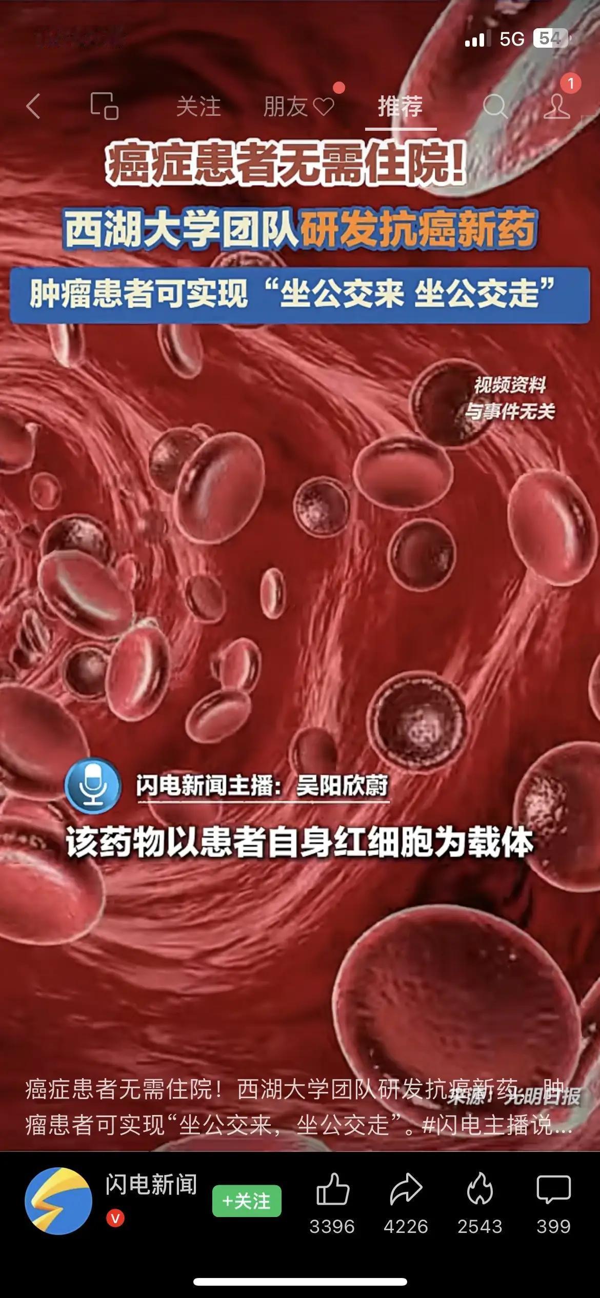 西湖大学深夜官宣：一颗“小糖丸”把癌细胞“饿死”！——中国原创新药首次登上《Na