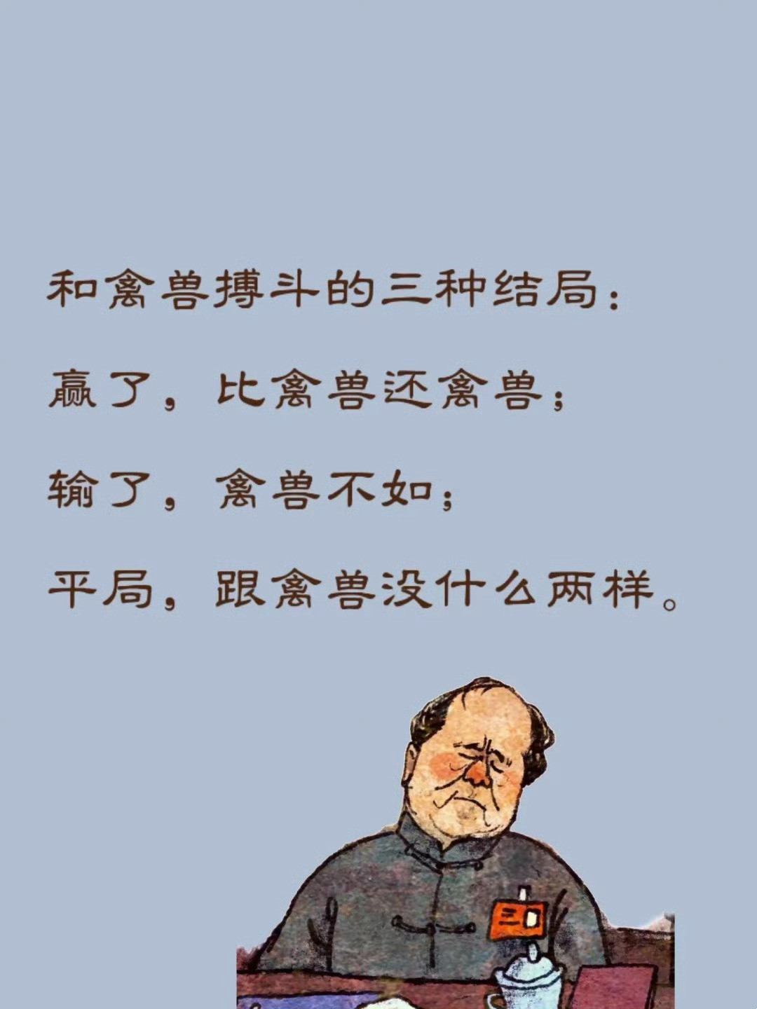 莫言不正经的粗话道破人性