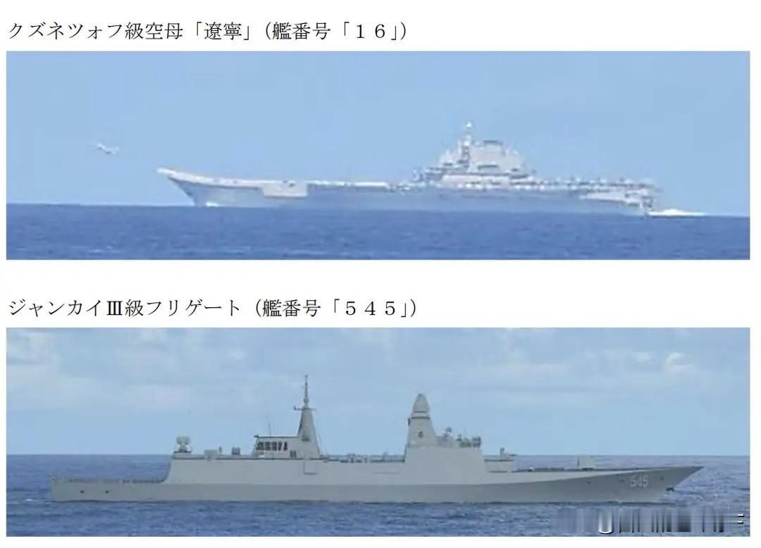 罕见一幕！6.1当天日本公布辽宁舰动向，无图，抵近观察已成过去式5月19日