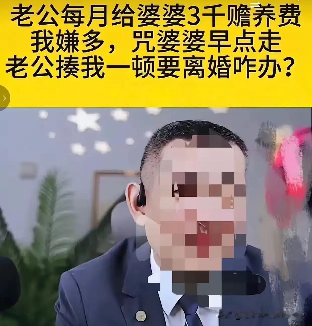 好日子就这样被自己亲手作没了。女子嫁给独生子丈夫整整十年，丈夫每月收入稳定在两万