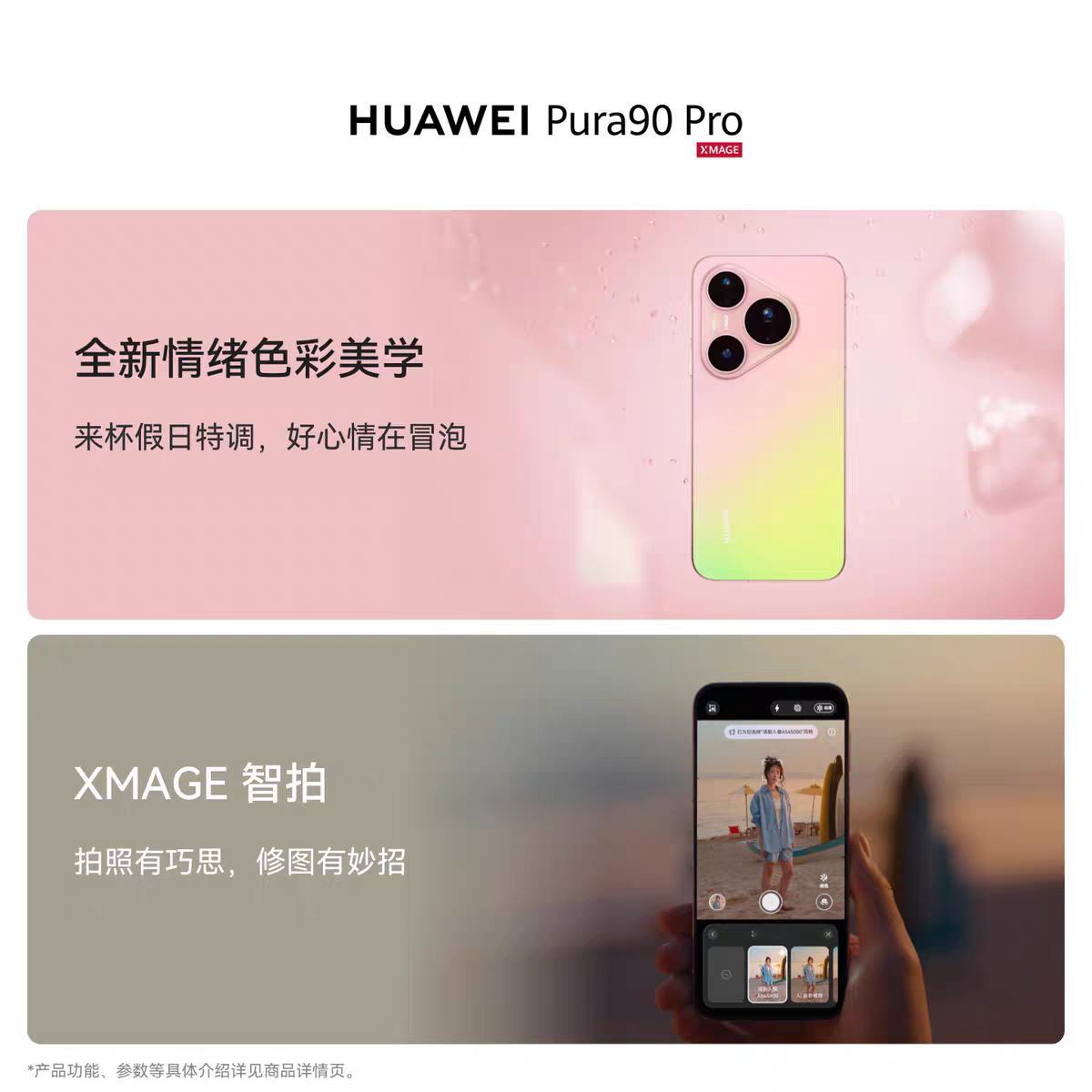 数码闲聊站华为Pura90Pro发布，5499元起!1.处理器:麒麟9030