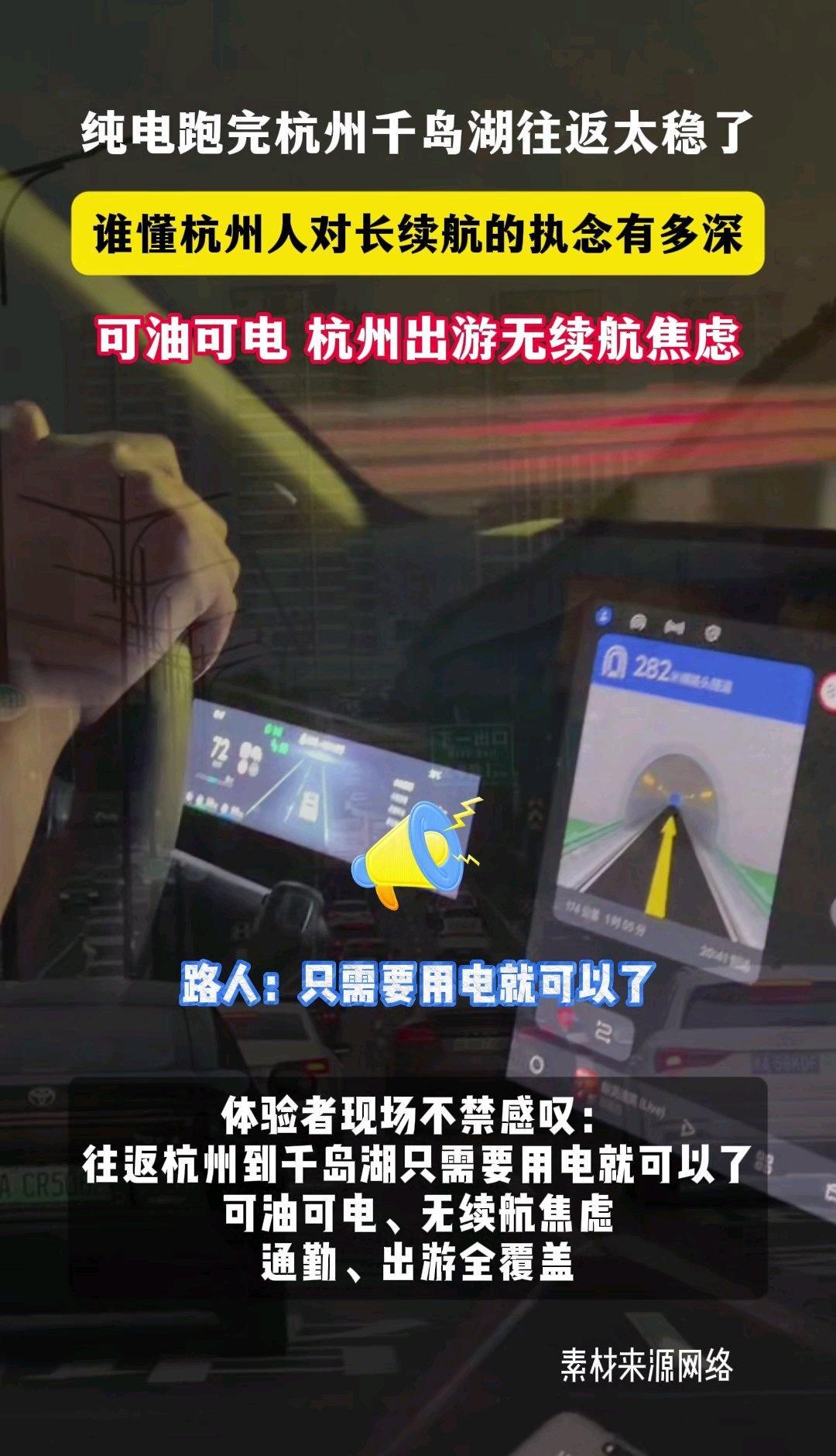 谁懂杭州人对长续航的执念有多深杭州的便民细节太圈粉，公共充电无处不在，长续航保障