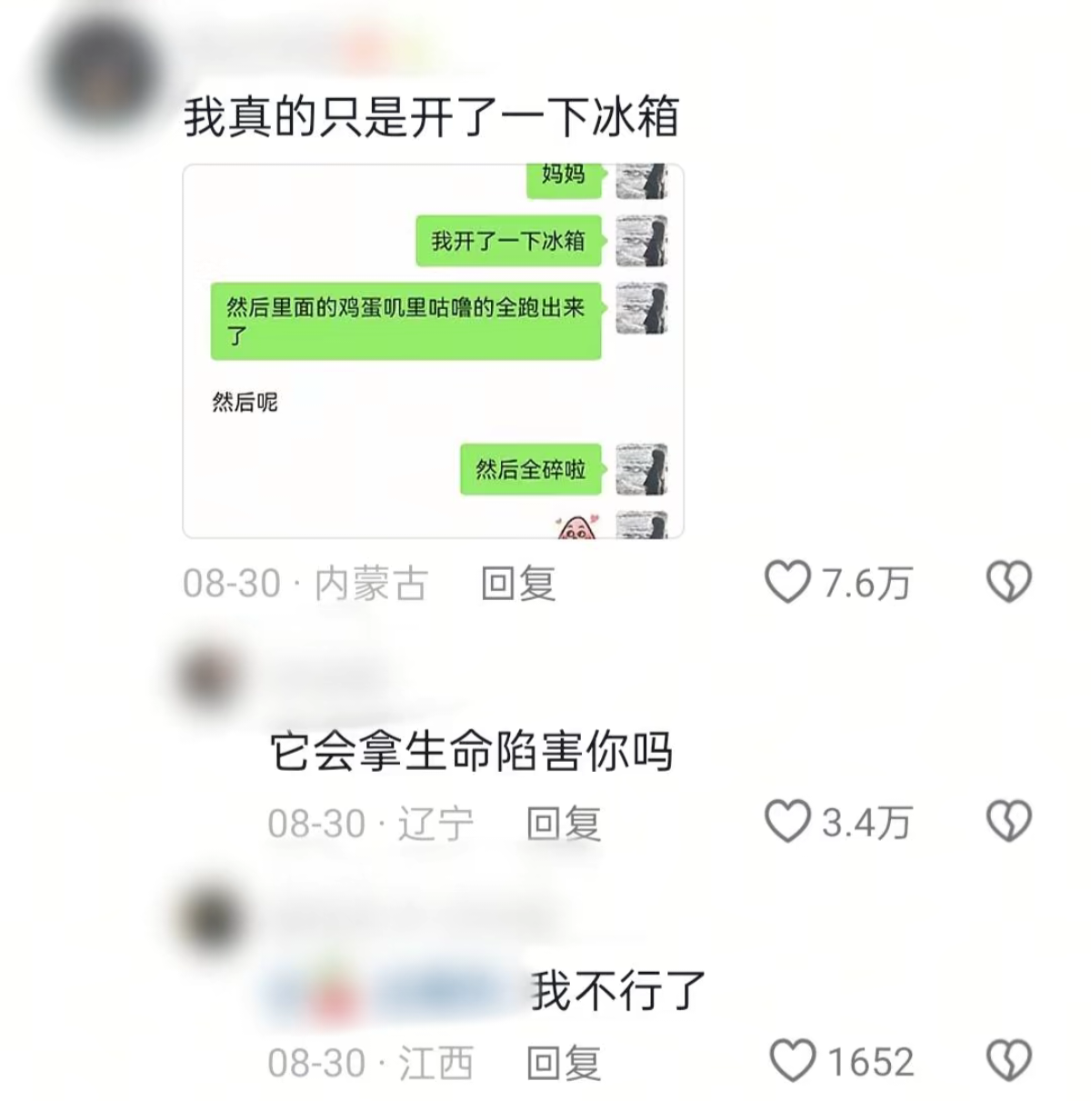 这真的太倒霉了