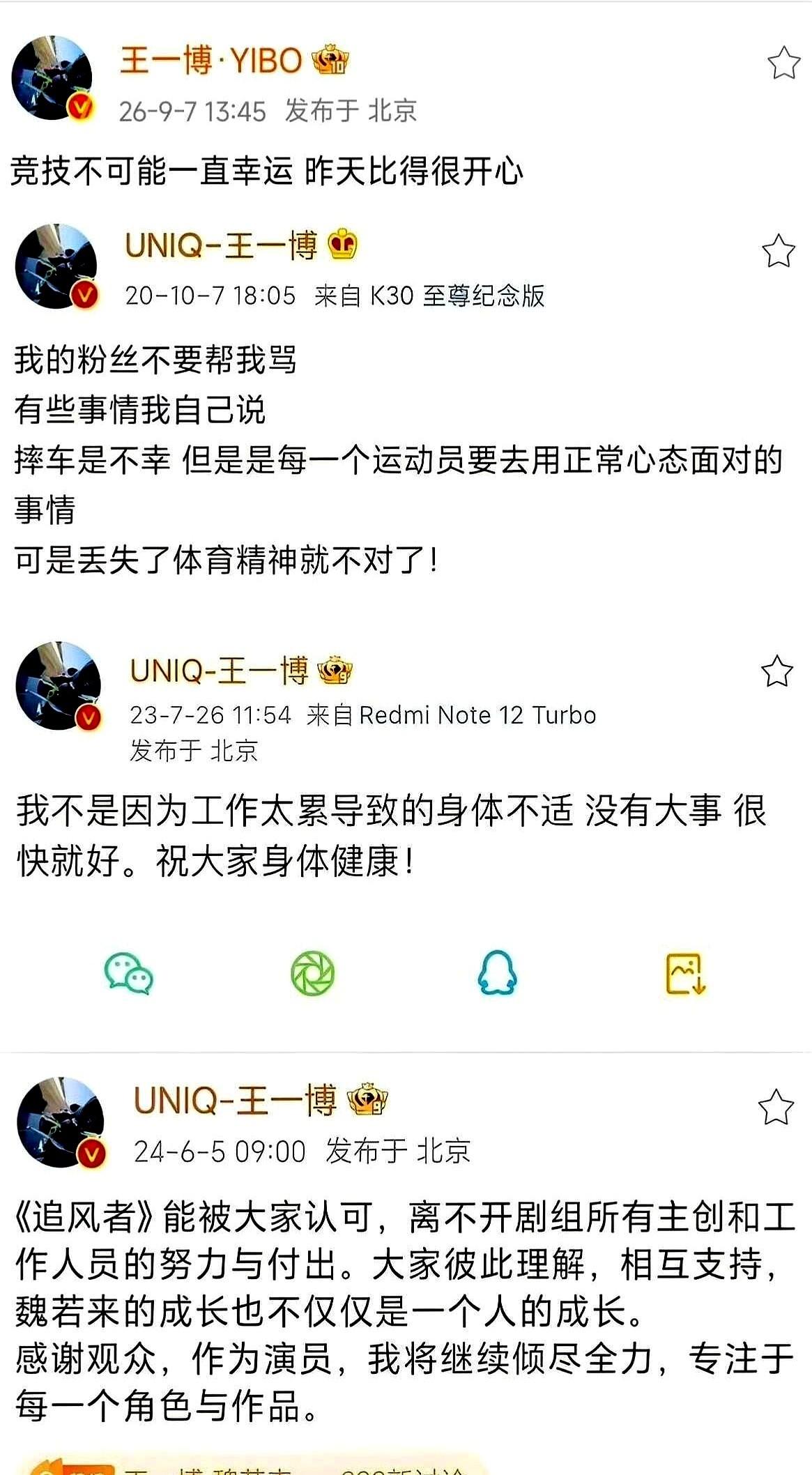 内娱现在一出事，全是工作室甩一张盖公章的声明装死。但这次王一博没拿团队当挡箭牌，