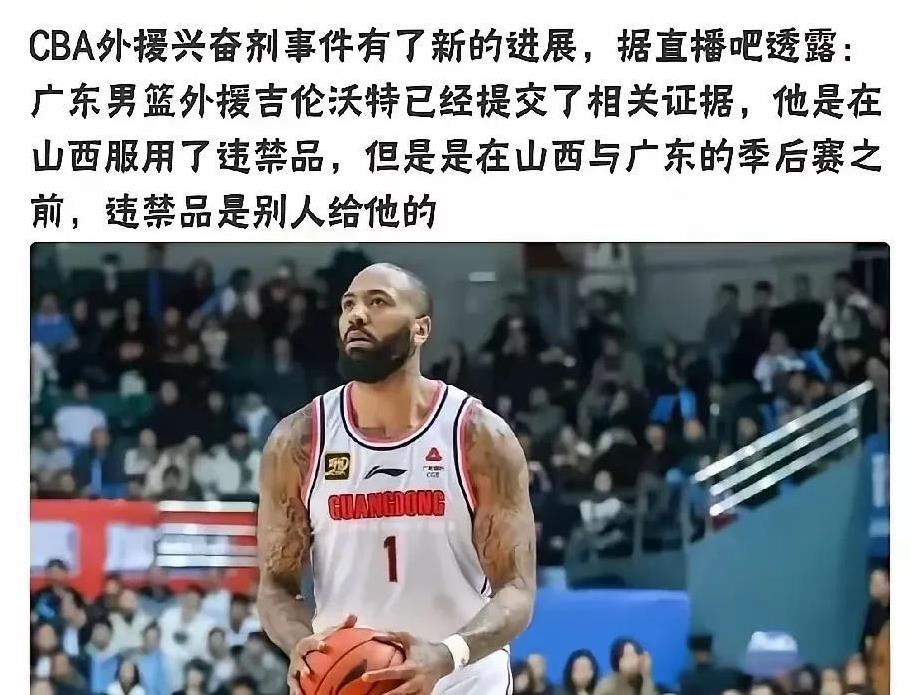 老实人吉伦沃特终于要反击了，根据相关消息吉伦沃特已经向相关部门提交了相关证据，并