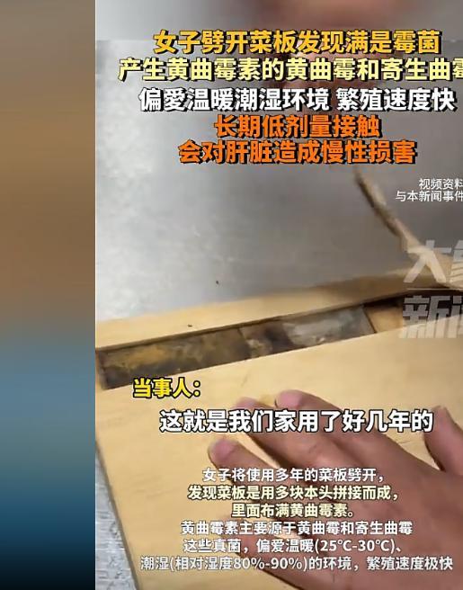 看完背后一凉！近日，河南商丘一女子心血来潮，把家里用了多年的木菜板劈开，没想到下